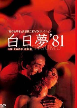 alex vizitiu add erotic japanes movies image