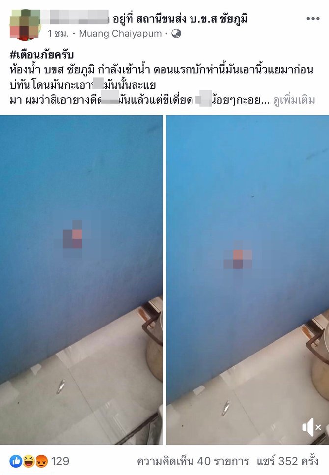 david tanen add thai gloryhole photo