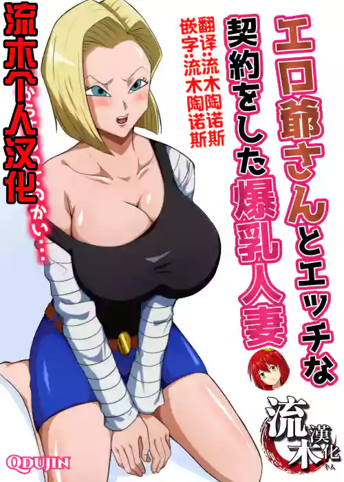 chad bridges add android 18 nhentai photo