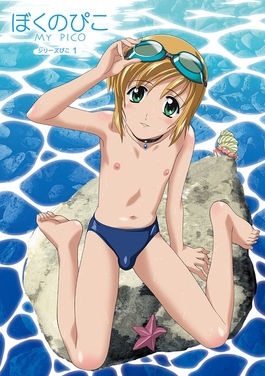 connie ludwick add boku no pico free photo