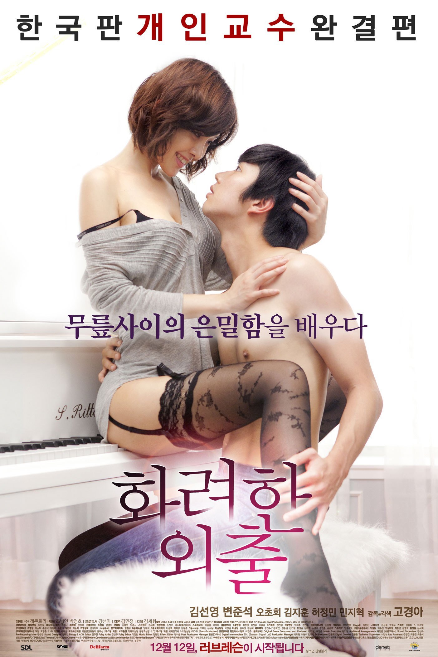 alice upton add erotic korean movies photo